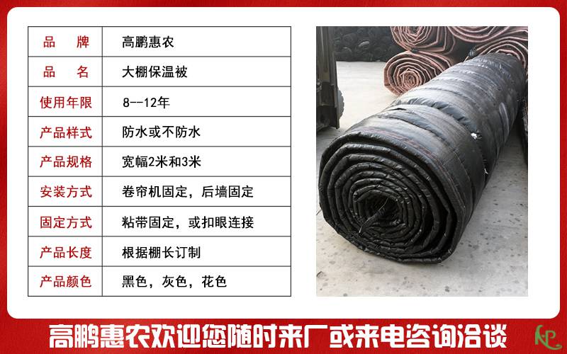 渭南大棚棉被厂 高鹏惠农毛毡原料与养殖大棚保温方案解析